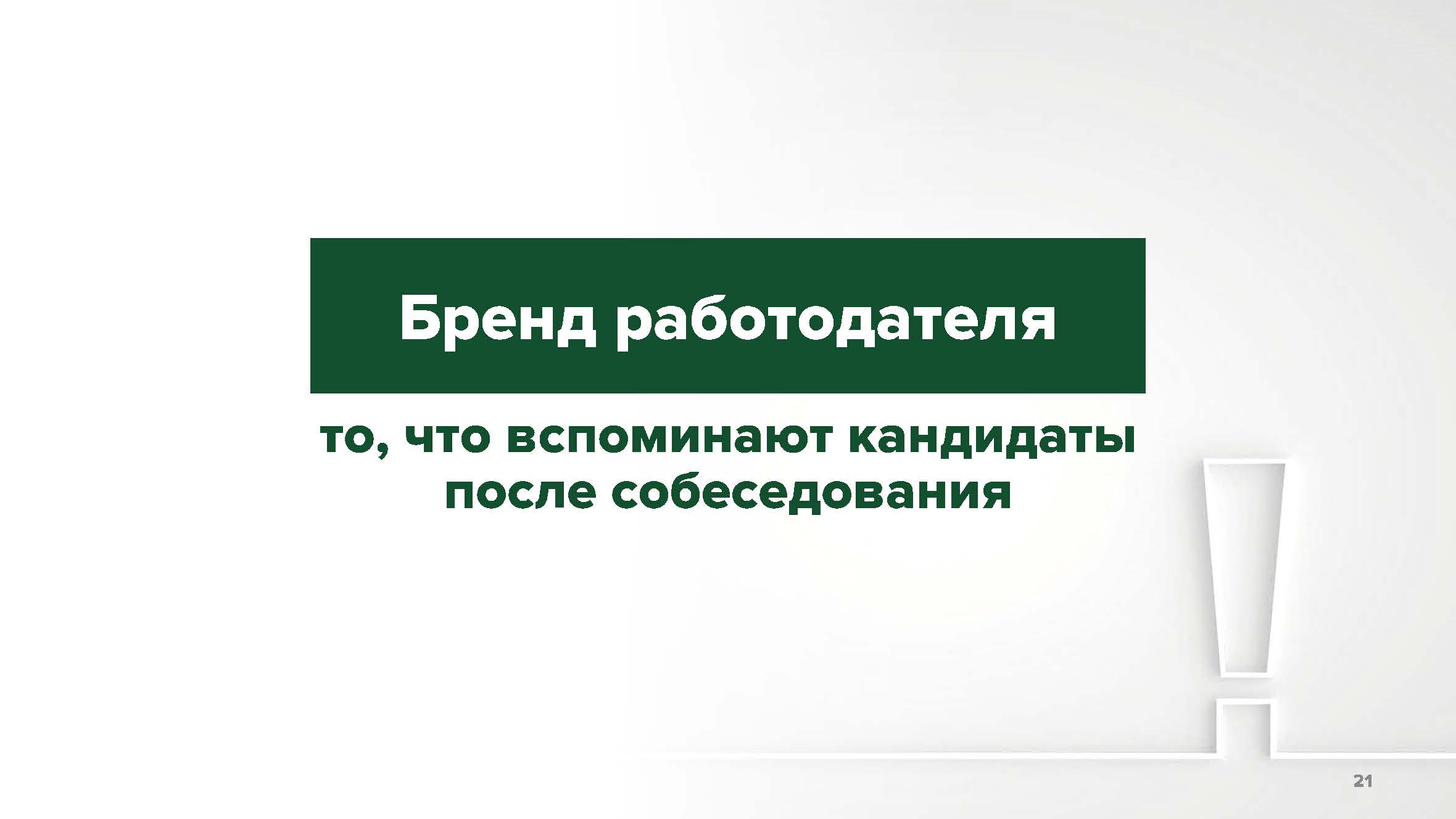 Слайд презентации