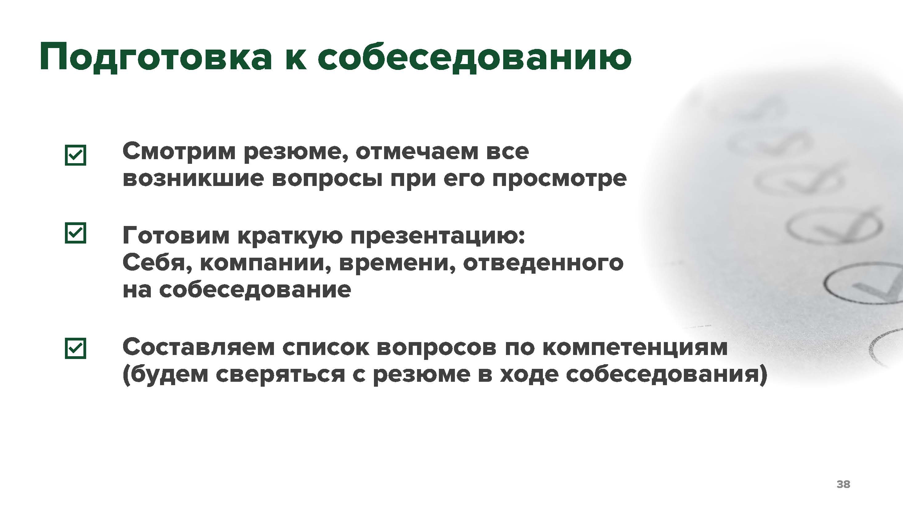 Слайд презентации