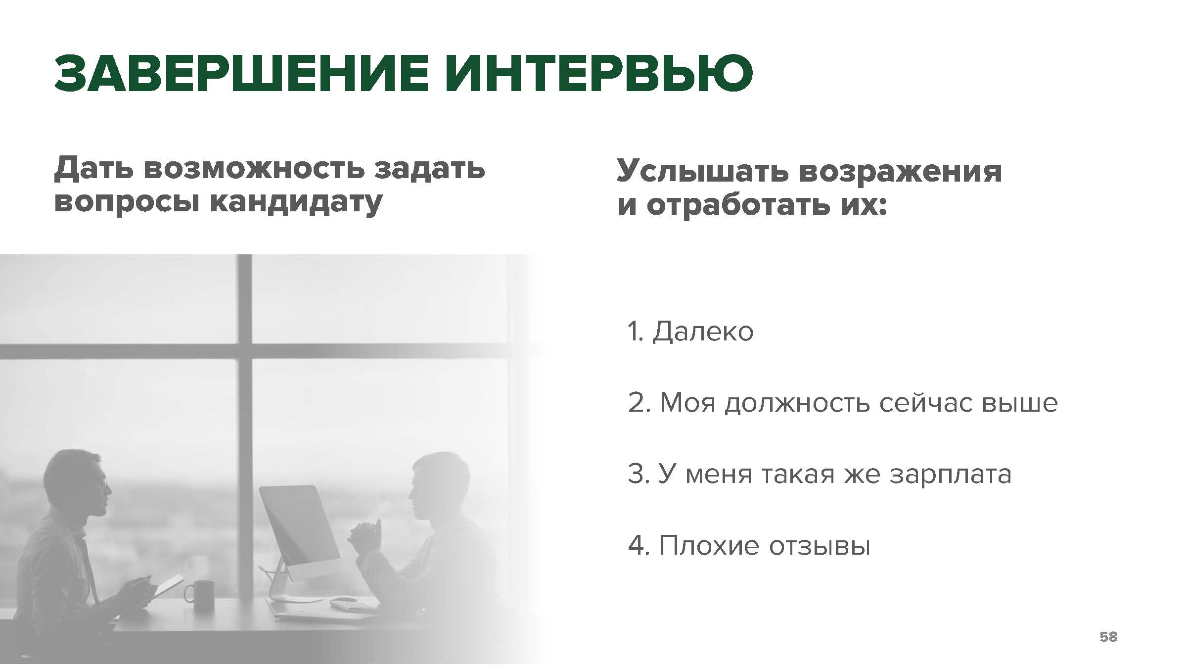 Слайд презентации