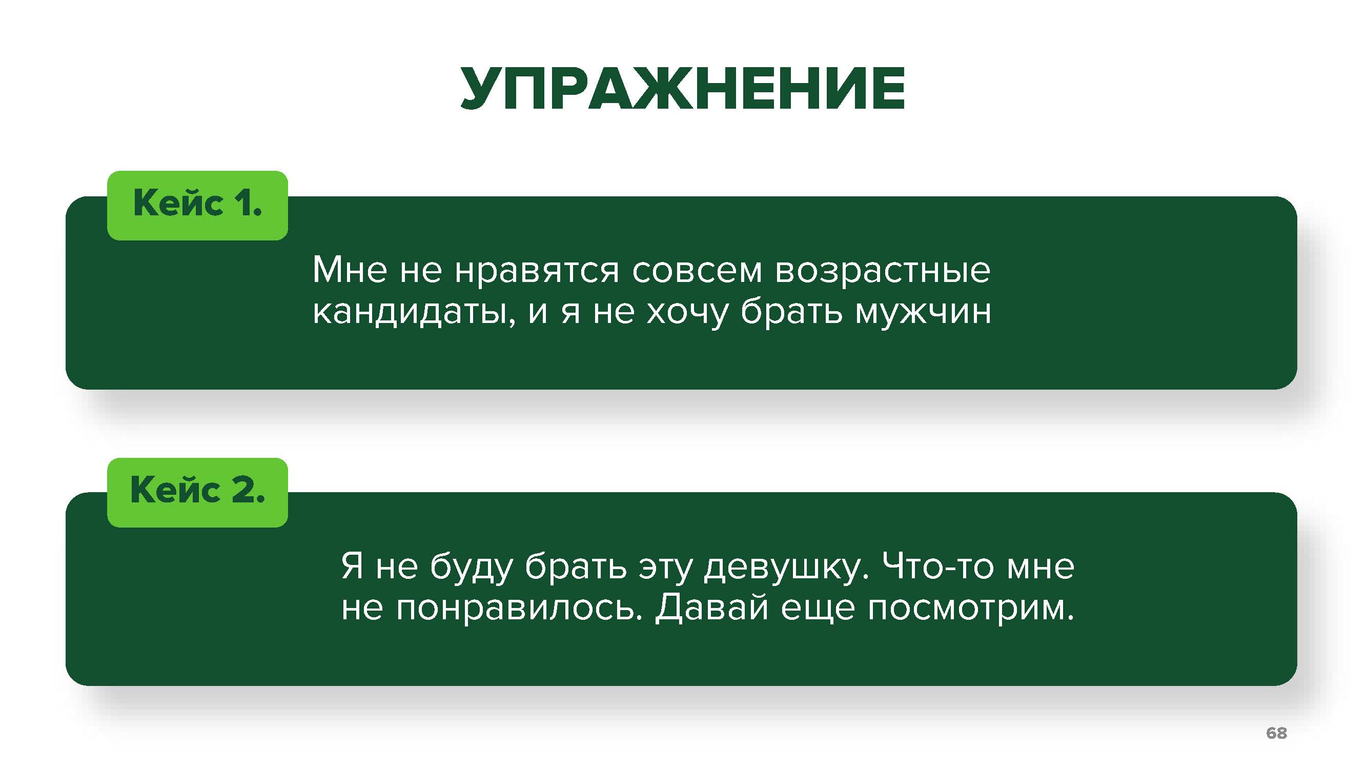 Слайд презентации