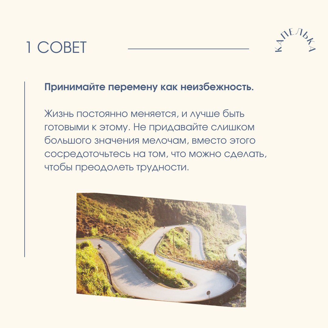 Пост «Капельки»