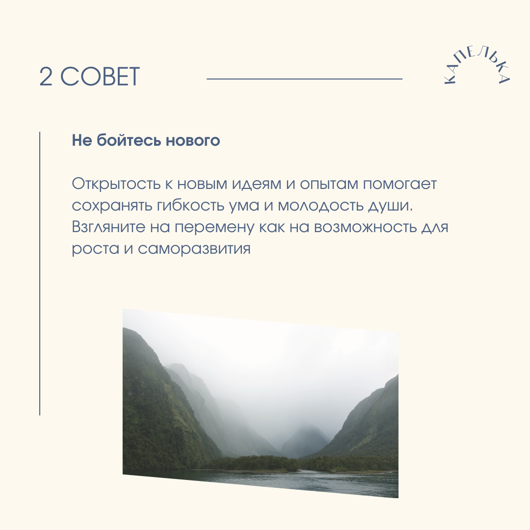 Пост «Капельки»