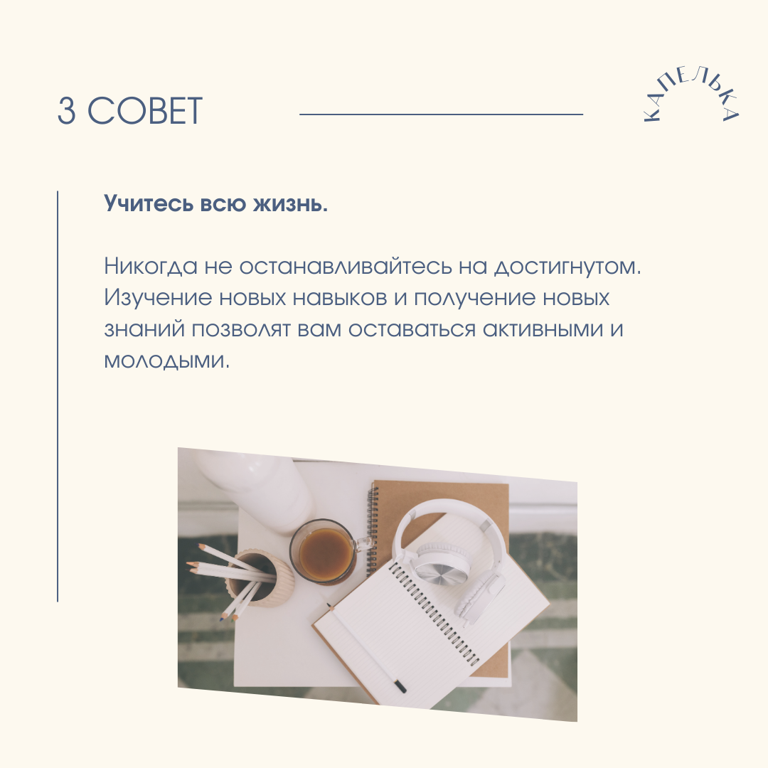 Пост «Капельки»