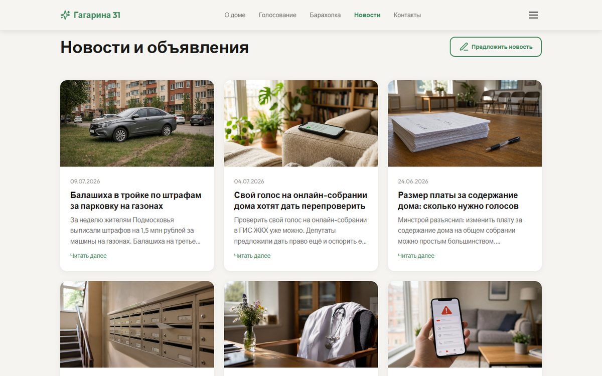 Раздел «Новости и объявления» – карточки с ИИ-обложками
