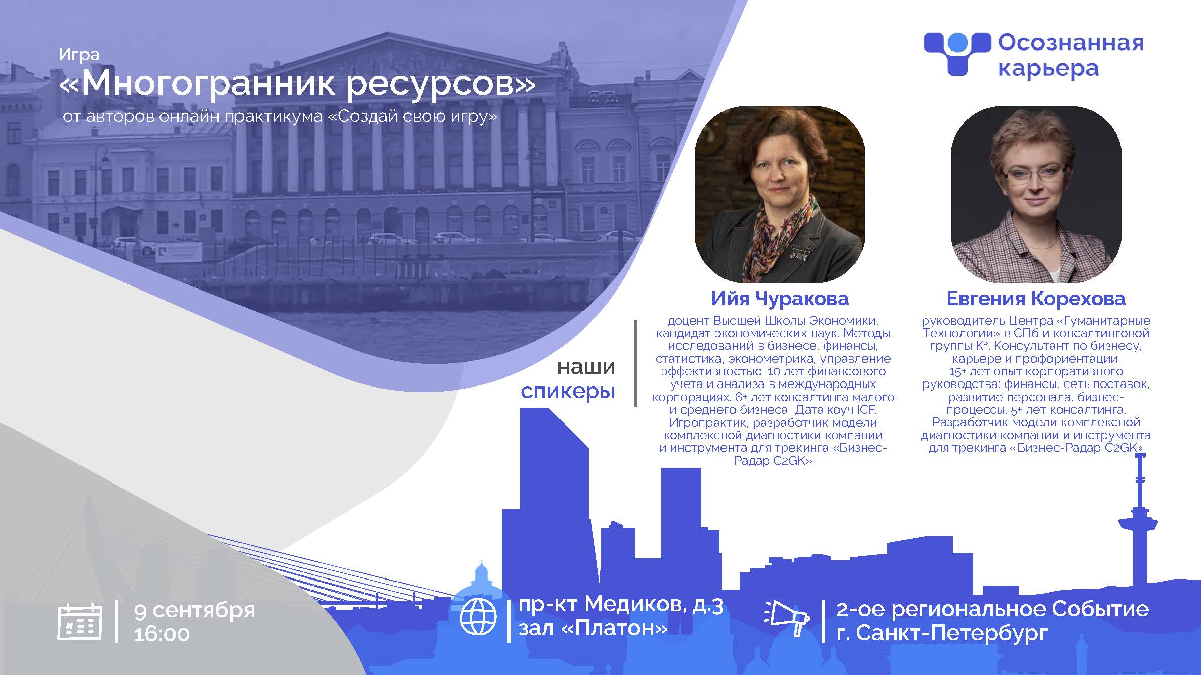 Панельная дискуссия