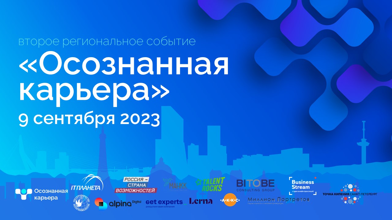 2-е региональное – обложка