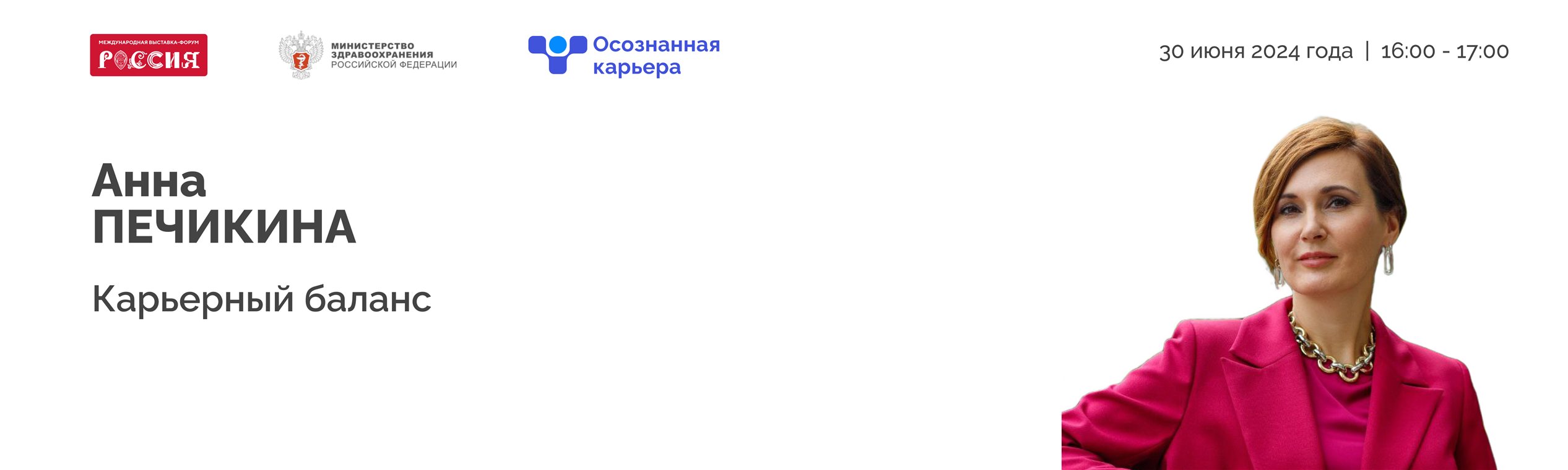 Афиша – Анна Печикина