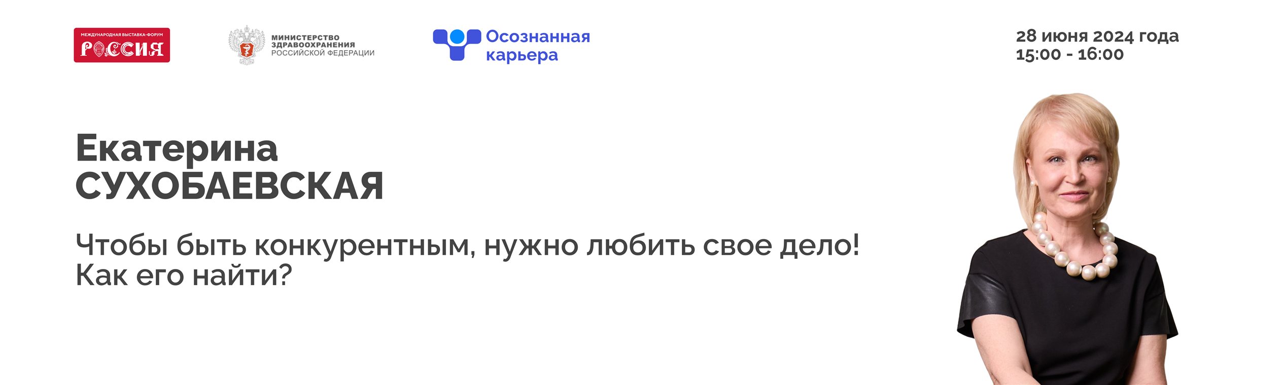 Афиша – Екатерина Сухобаевская
