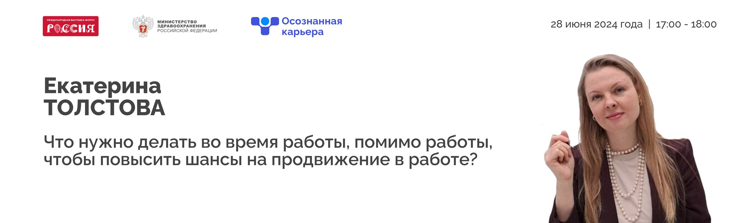 Афиша – Екатерина Толстова