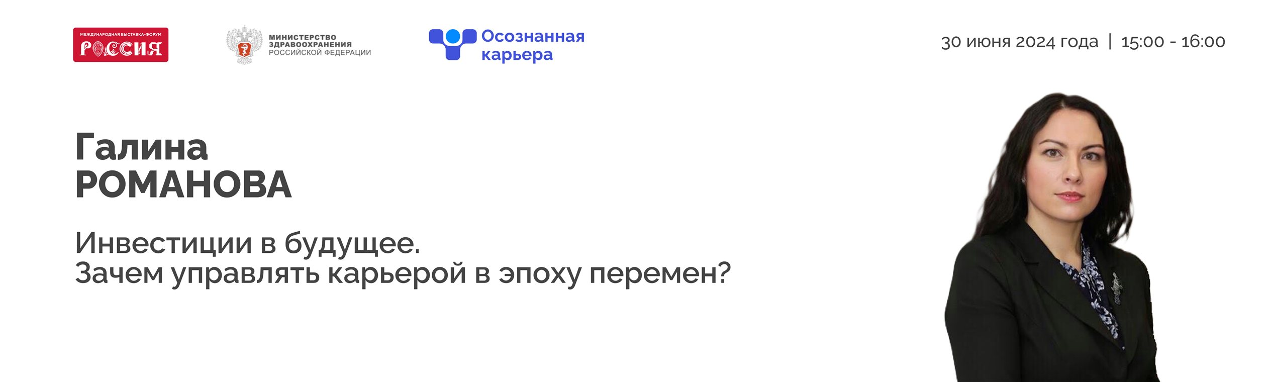 Афиша – Галина Романова