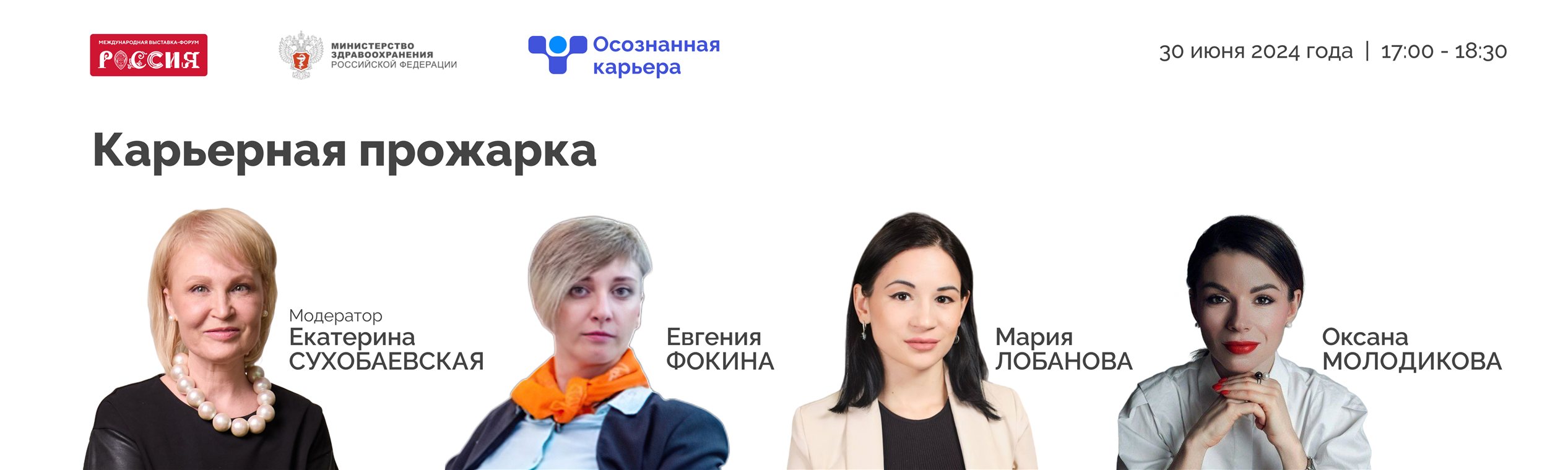 Афиша – Карьерная прожарка