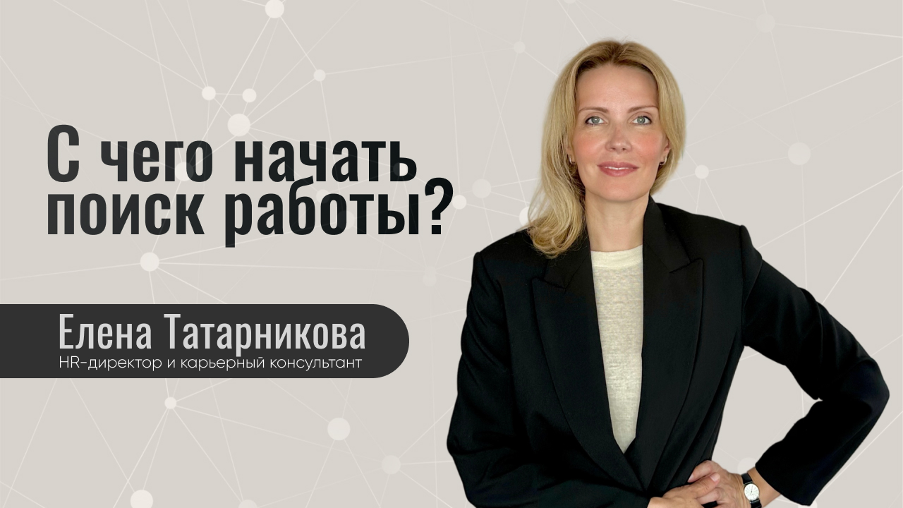 Баннер для Leader-ID – Елена Татарникова
