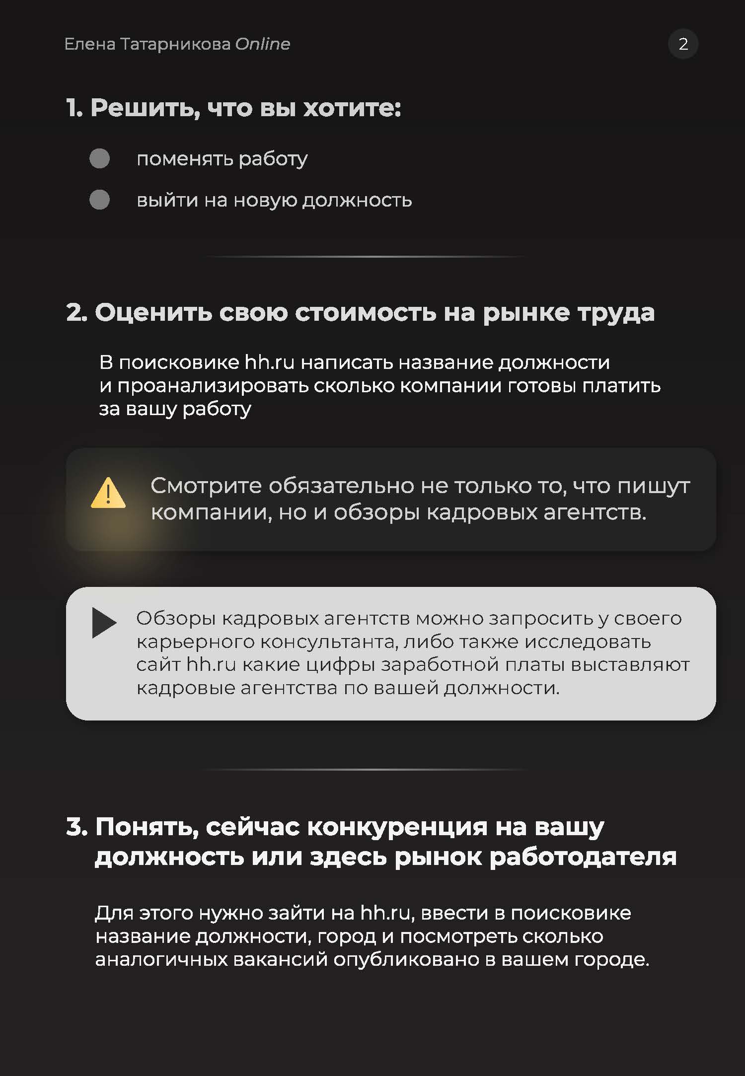 Страница чек-листа