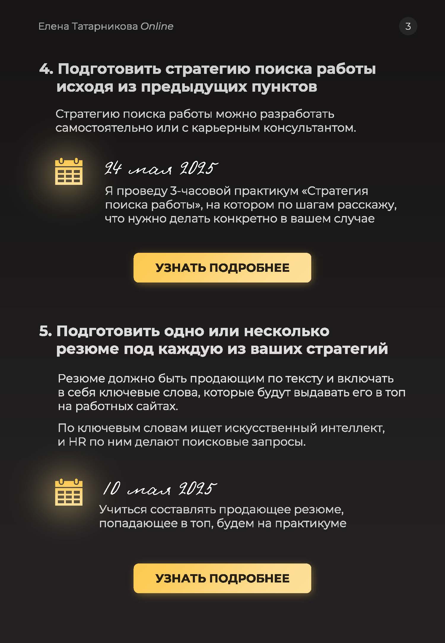 Страница чек-листа