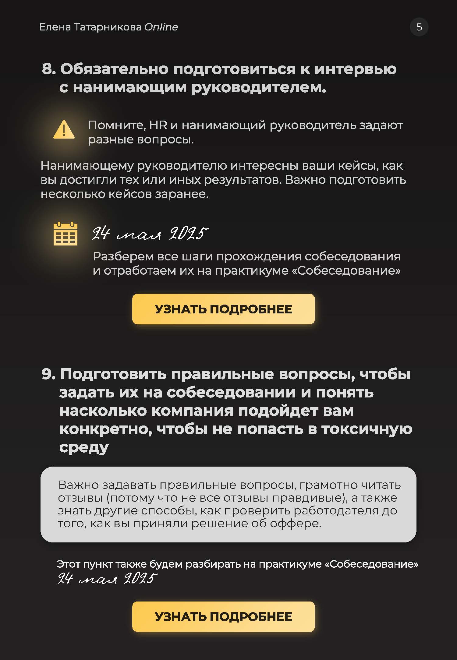 Страница чек-листа