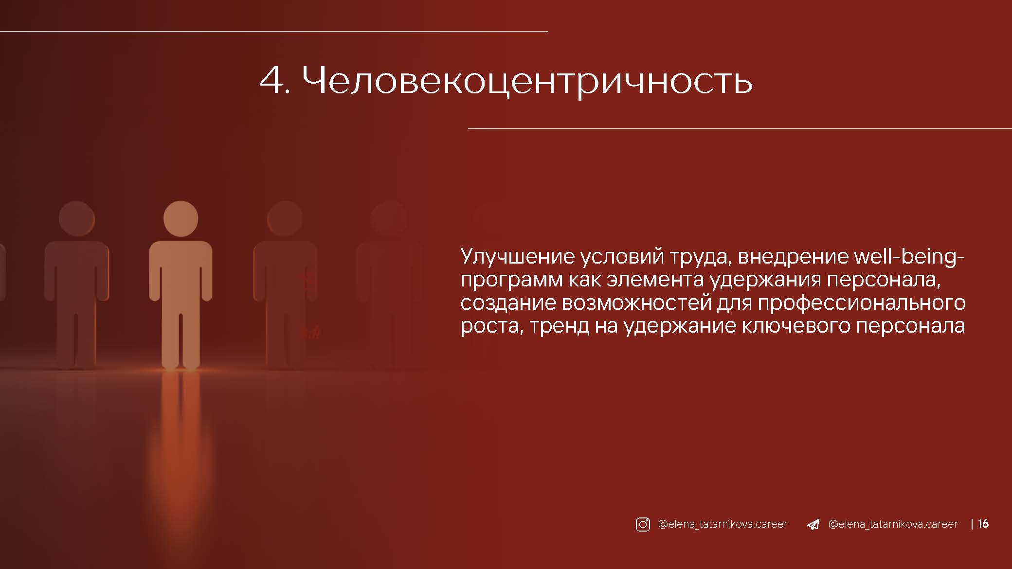 Слайд мастер-класса