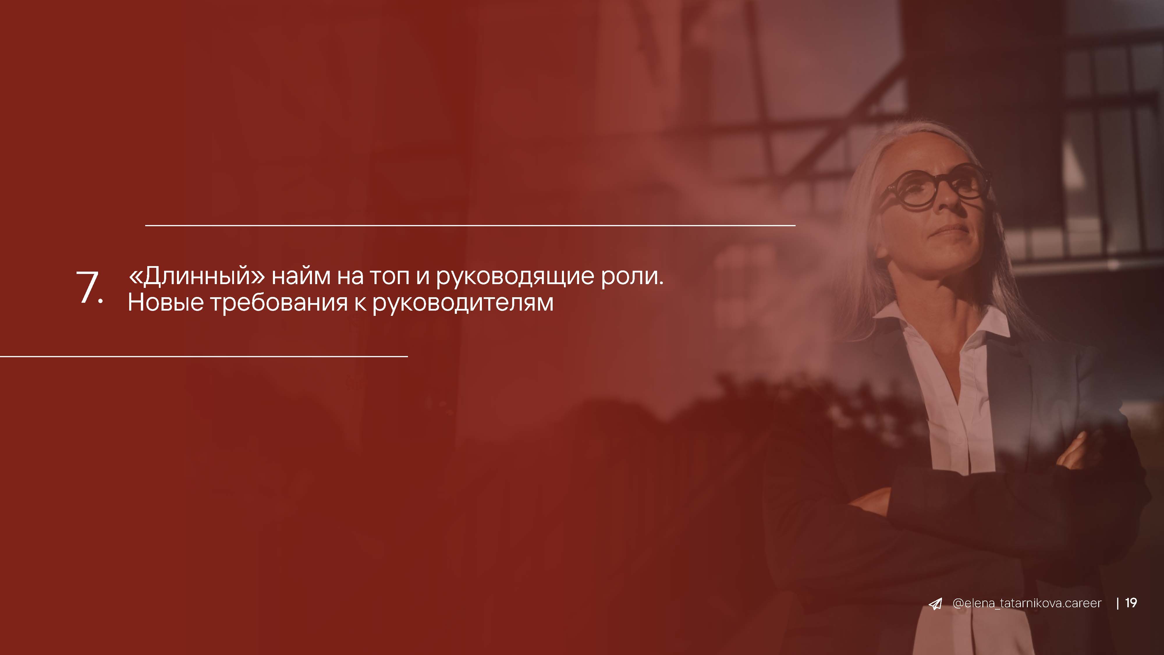 Слайд мастер-класса